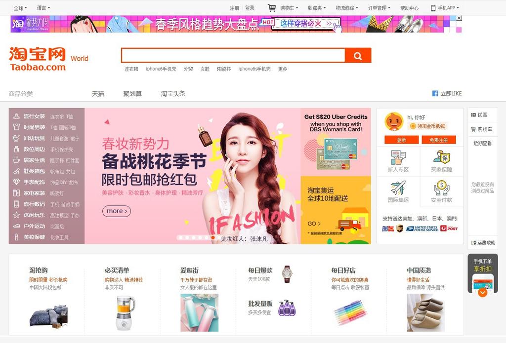 cách săn sale 11.11 trên Taobao đơn giản
