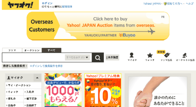 trang sức si Nhật Yahoo web