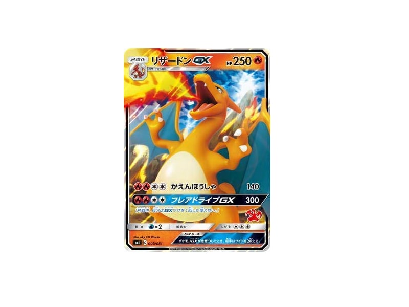  Pokemon Card Game/PK-SML-009 Charizard GX