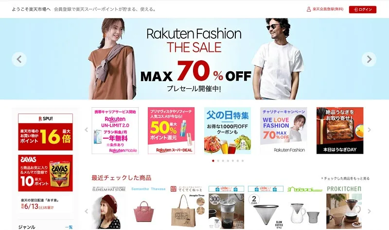 mua-hang-rakuten-shoipping