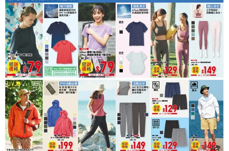 Tuan le cam on uniqlo