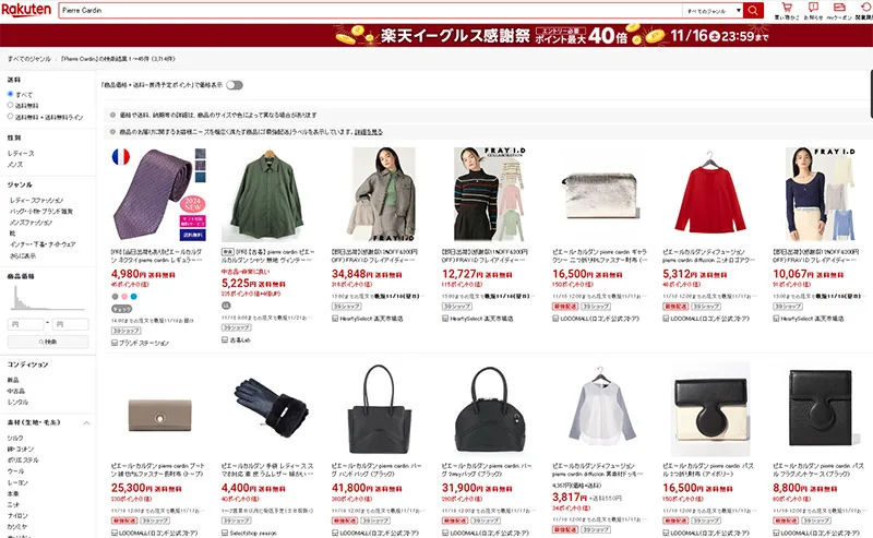 san-pierre-cardin-tren-rakuten
