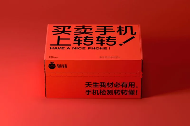 zhuanzhuan la gi