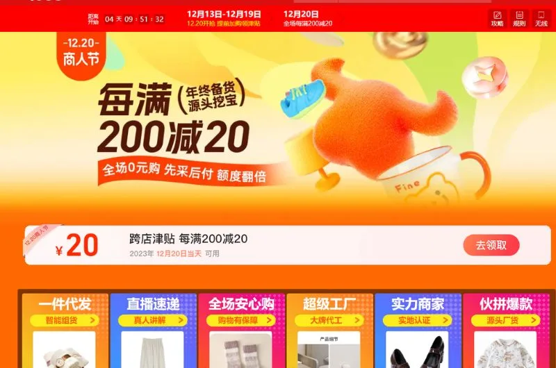 ma freeship taobao