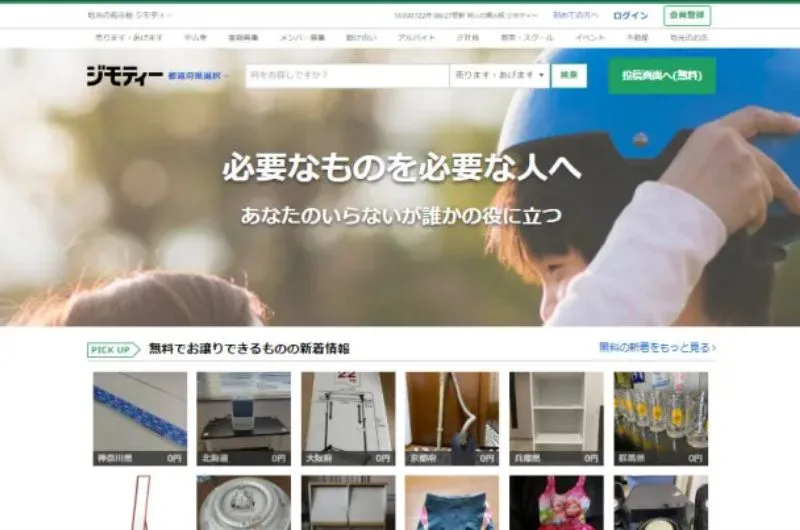 jimoty japan