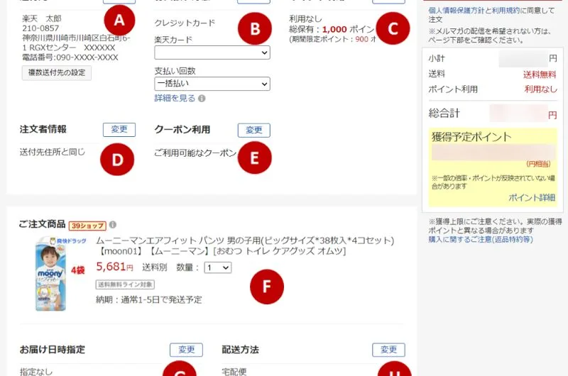 Cach tra hang tren rakuten