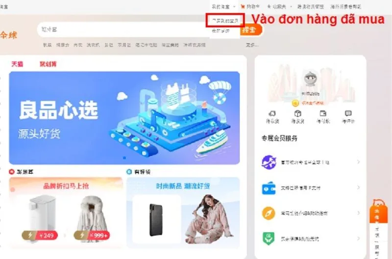 Tra cuu van don cainiao taobao