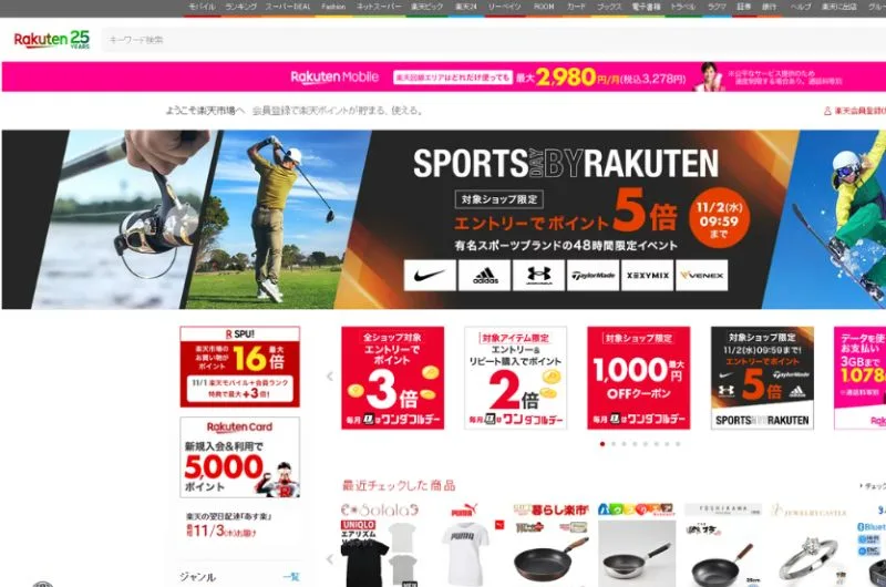 Mua-do-cu-tren-rakuten-1